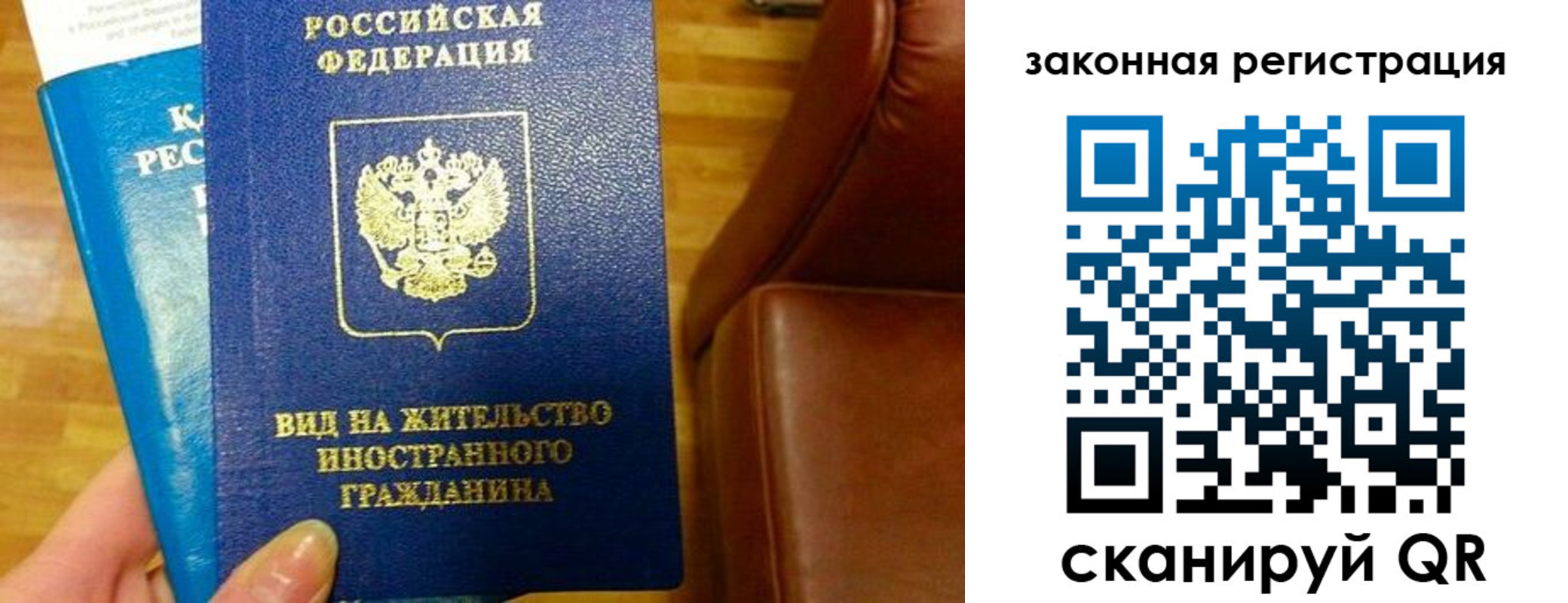 временная регистрация в Купино