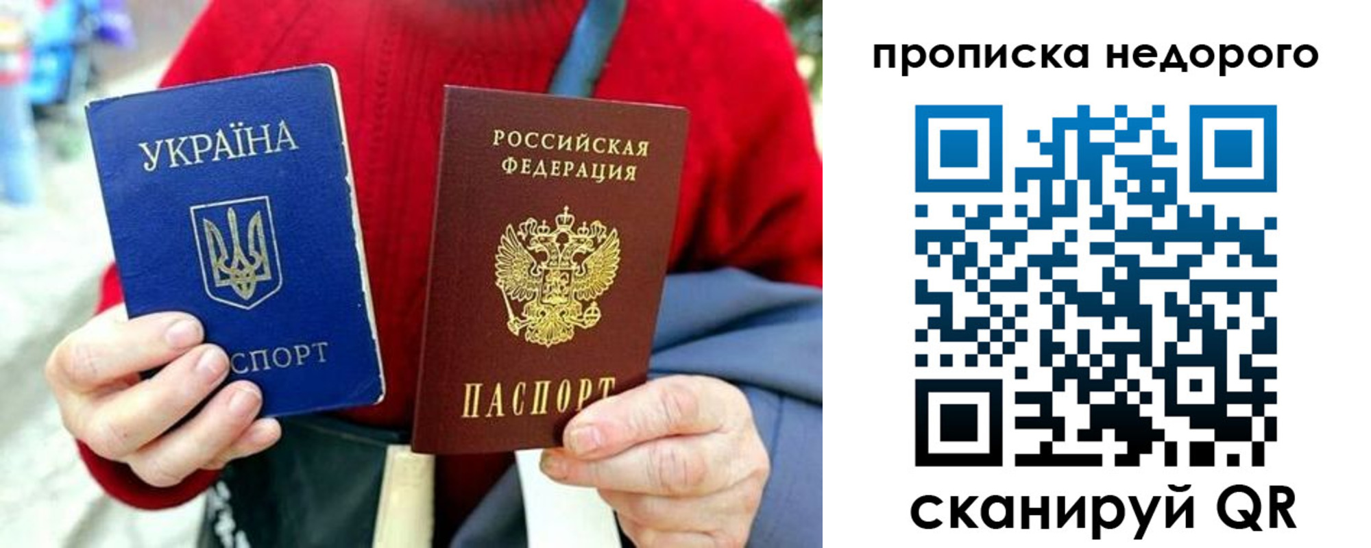 временная регистрация в квартире в Купино
