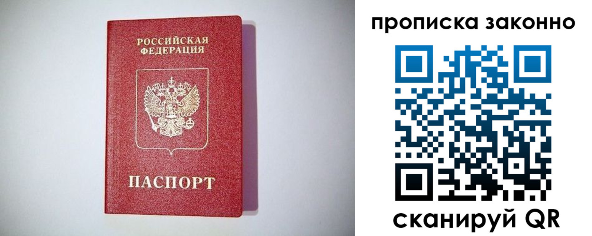 временная регистрация поиск в Купино