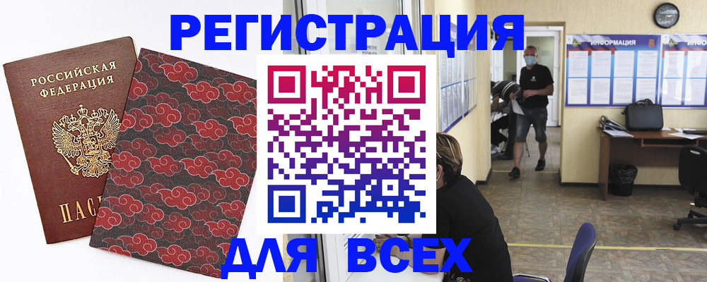 временная регистрация надежно в Купино